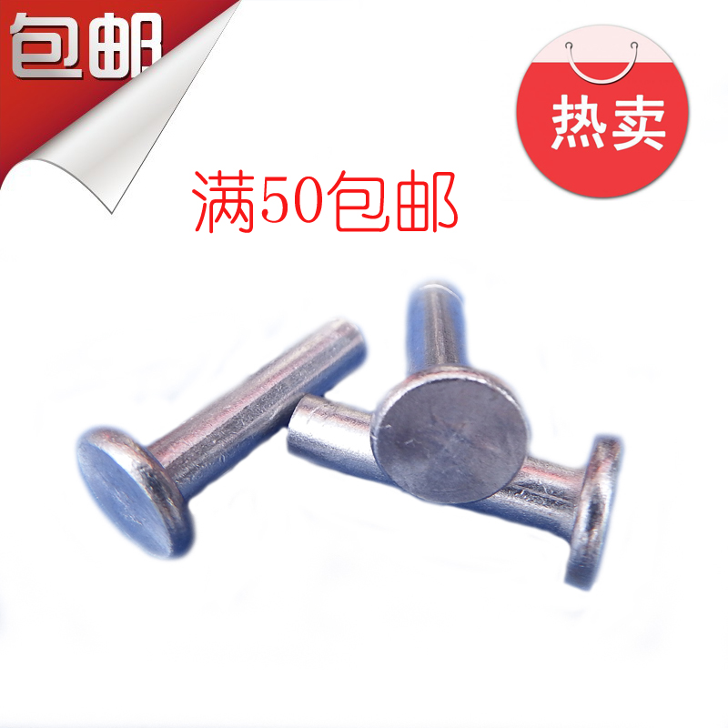 Flat head solid aluminum rivet ¢2 2.5 3 4 5 6 8GB109 hand-tapped flat cap aluminum rivet 