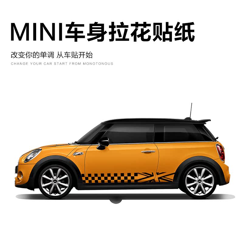 宝马迷你车贴拉花mini one cooper countryman车身贴纸个性改装贴