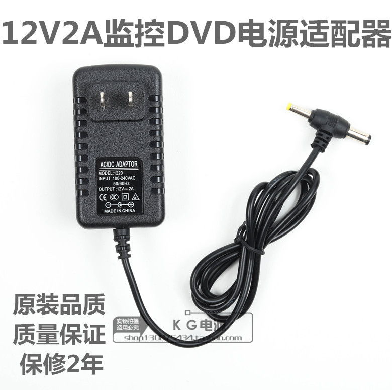 12V2A Mobile DVD EVD power adapter 12V1 5A mobile DVD monitoring power supply T header