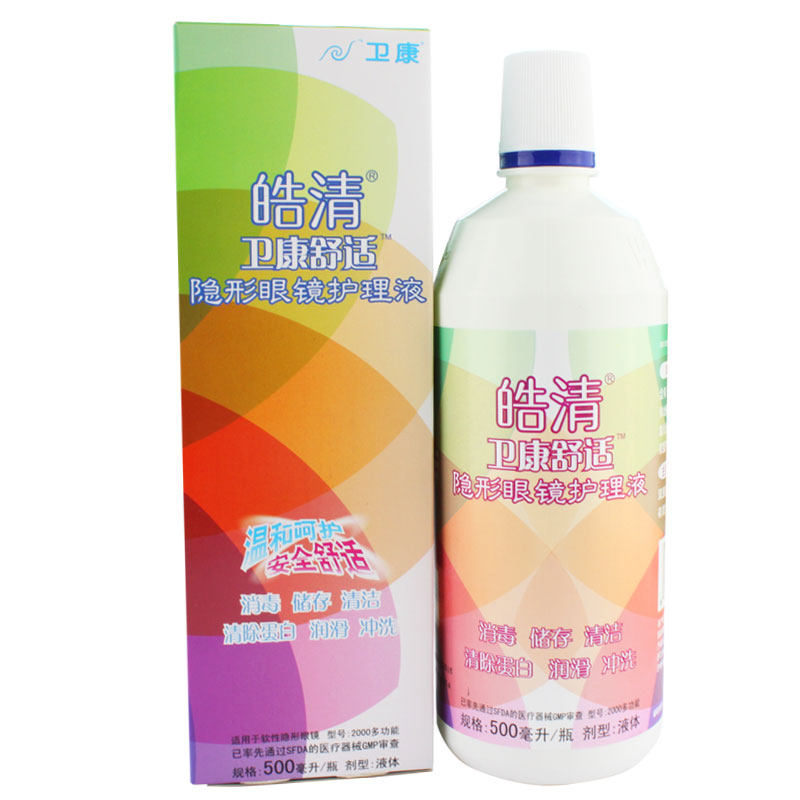 卫康 皓清 美瞳隐形近视眼镜护理液500ml 高效除蛋白持续杀菌包邮