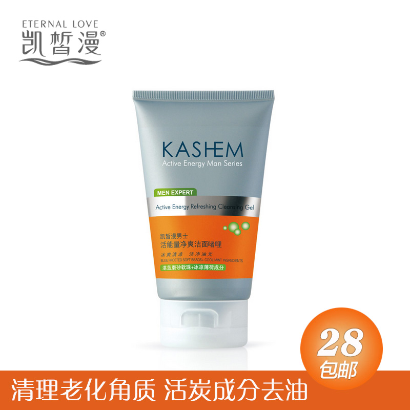凯皙漫泡沫清洁洗面奶男士活能量净爽洁面啫喱控油补水洁面乳100g