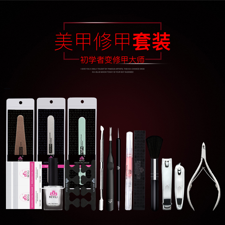 薇林美甲工具套装全套初学者光疗机QQ指甲油开店光疗甲油胶套装