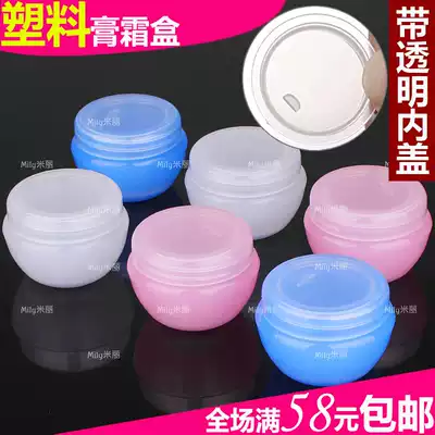Cream sub-packaging bottle 10g cream box Travel portable cream bottle makeup bottle empty bottle skin care product sub-packaging box