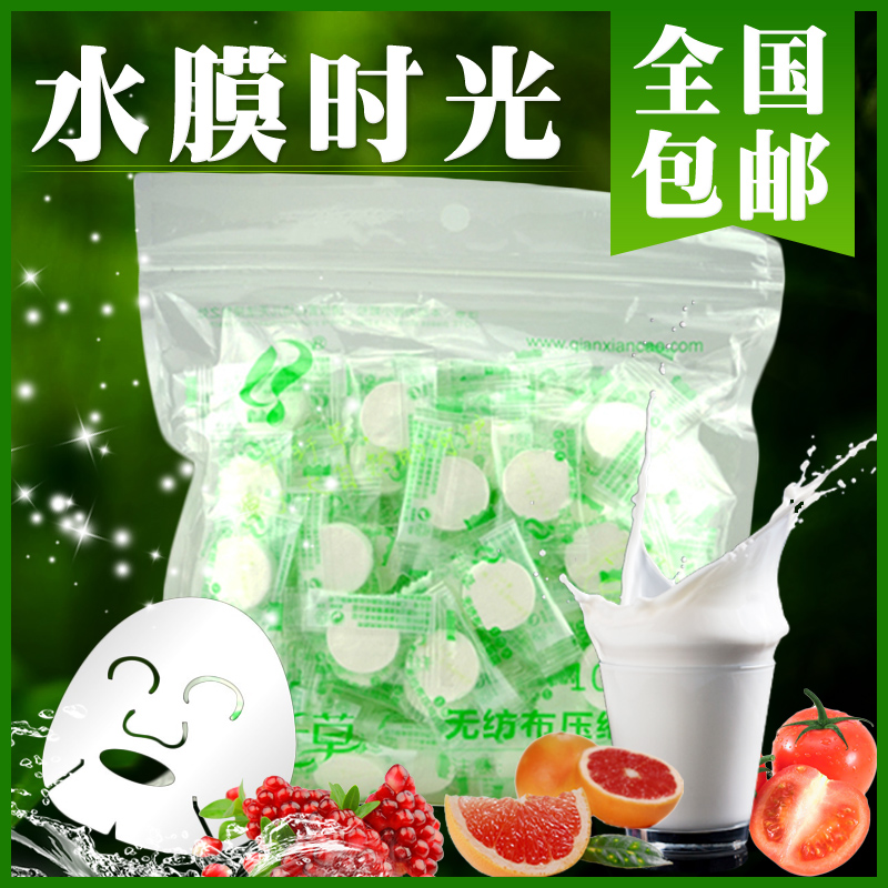 千纤草无纺布压缩面膜100粒纸膜扣一次性水膜diy贴超薄非蚕丝纯棉