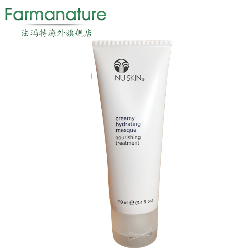 Nuskin/如新活水柔润深层保湿面膜 补水滋润润泽面膜非国产美国产