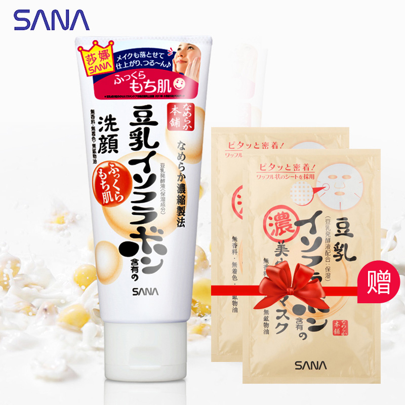日本sana莎娜豆乳女士泡沫洁面乳洗面奶补水保湿敏感肌肤孕妇