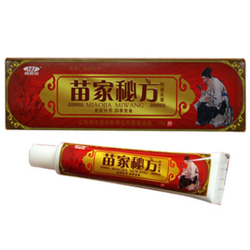 【买3送1 5送2】南云金苗家秘方抑菌乳膏 草本抑菌软膏皮肤
