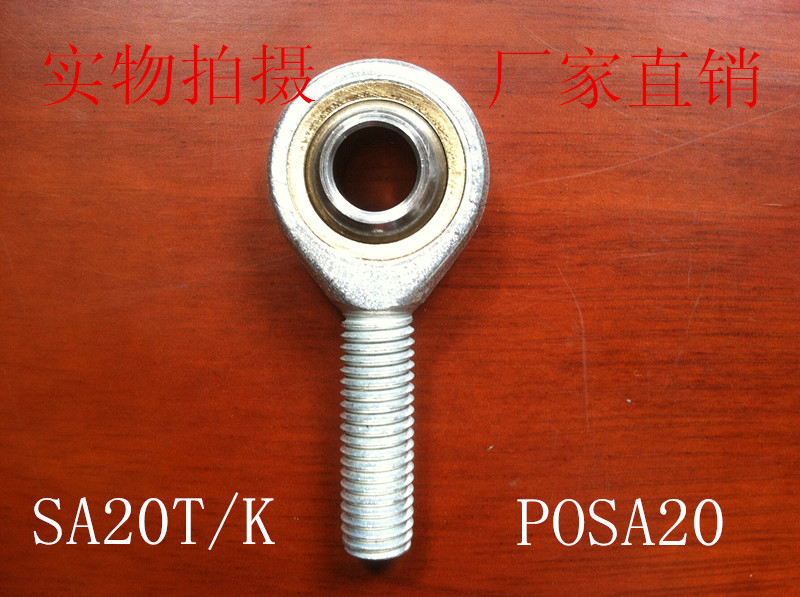Ball end joint bearing SA20T K SAL20T L POSA20 Fish Eye joint M20 (Anti-Orthodox)