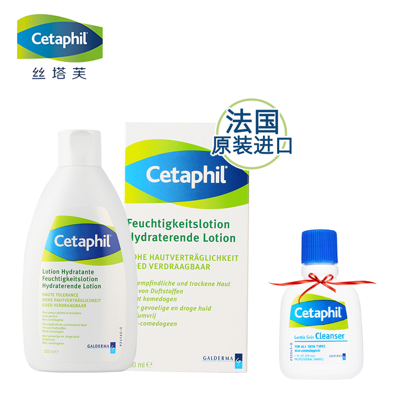 法国原产 cetaphil 丝塔芙润肤露200ml 保湿润肤 滋润乳液