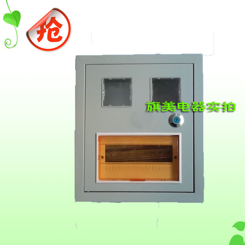 PZ40 electric meter box Dark Box Ming Box PZ40-10 Road 2 households PZ40 electronic distribution box Home Industrial School