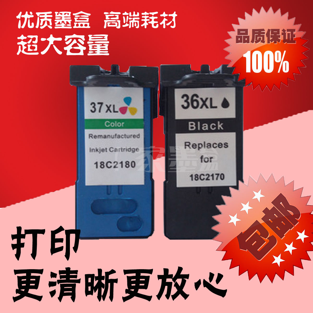 lemark Lexmark 36 cartridge 37XL cartridge X5650 X6650 X6675 Z2420 cartridge