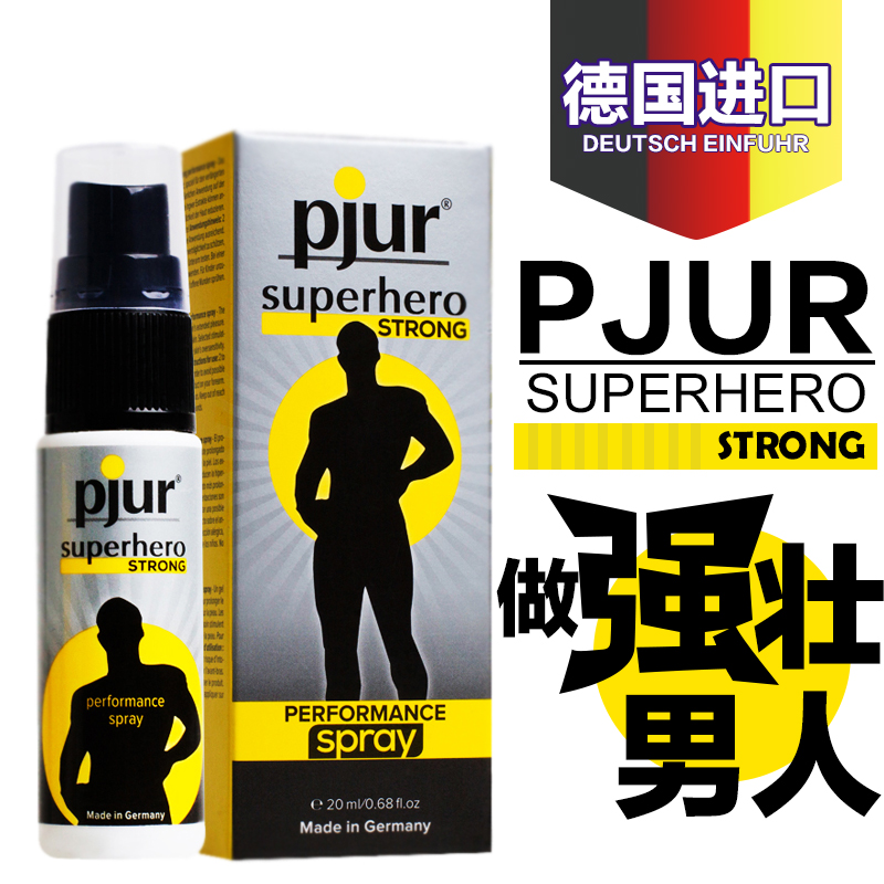 德国进口PJUR倍洛加男用喷剂不麻木夫妻用品外用印度神油伊皇喷雾