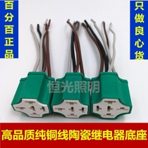 Boutique automotive relay ceramic socket 4 plug 5 plug relay socket Wiring harness modified high temperature base plug