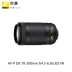 Nikon 70-300 vr chống rung AF-P DX 70-300mm f 4.5-6.3G ED ống kính tele SLR ống kính góc rộng canon Máy ảnh SLR