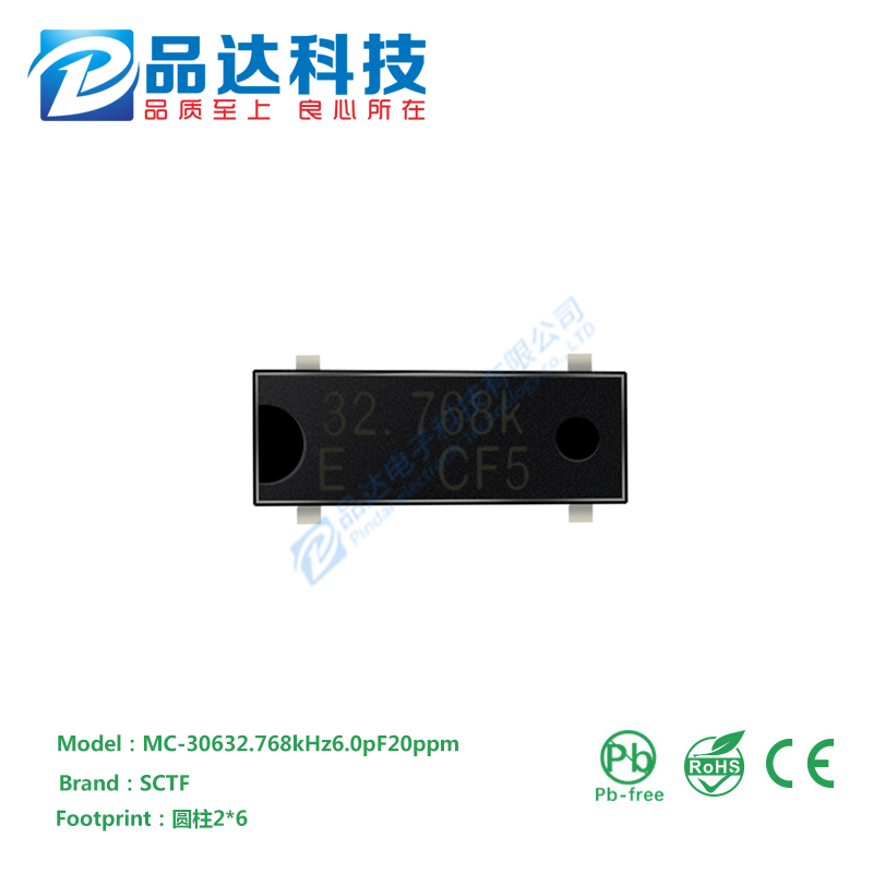 Original fit spot MC-30632 768kHz6 0pF20ppm 0pF20ppm quantity of stock with great price