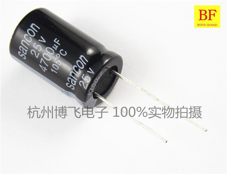 New aluminum electrolytic capacitor 4700UF 25v volume (16 * 25mm)