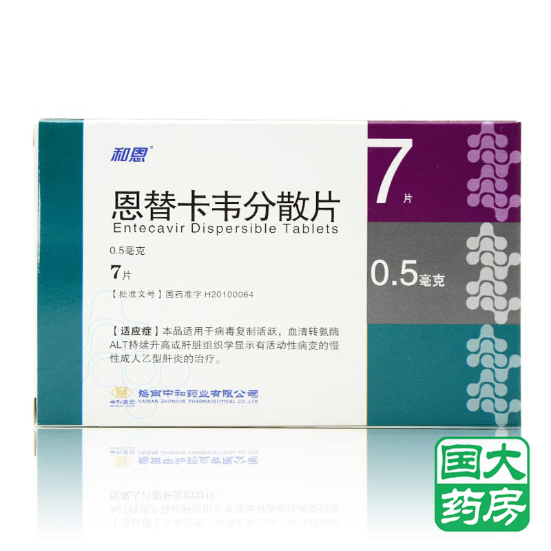 和恩 恩替卡韦分散片 0.5mg*7片/盒