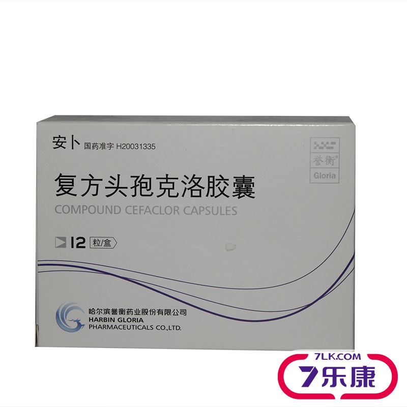 誉衡 安卜 复方头孢克洛胶囊 12粒*/盒