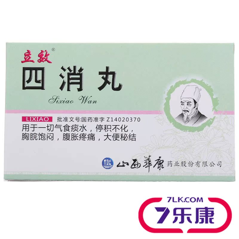 立效四消丸 6g*6袋/盒