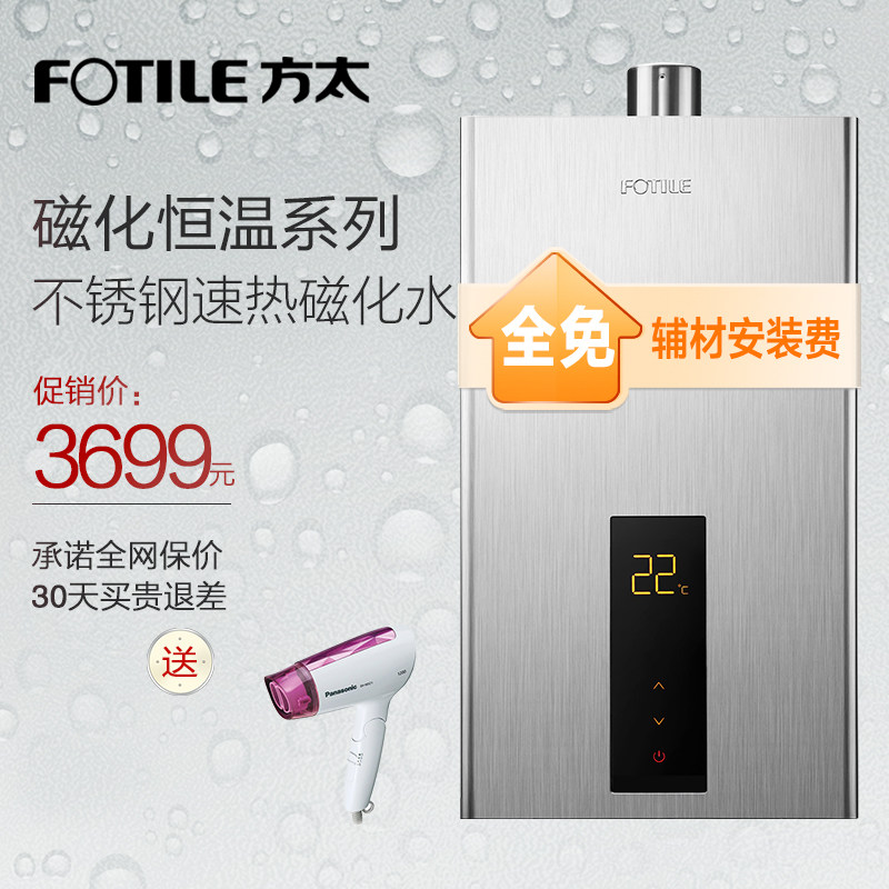 fotile/��̫ȼ����ˮ��jsq2513cess