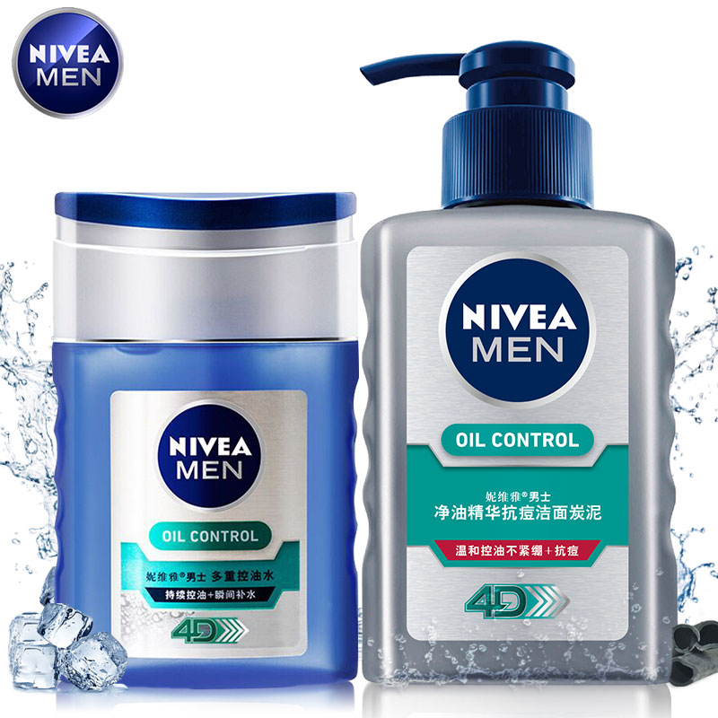 【天猫超市】Nivea/妮维雅男士控油去痘印深层清洁补水保湿套装
