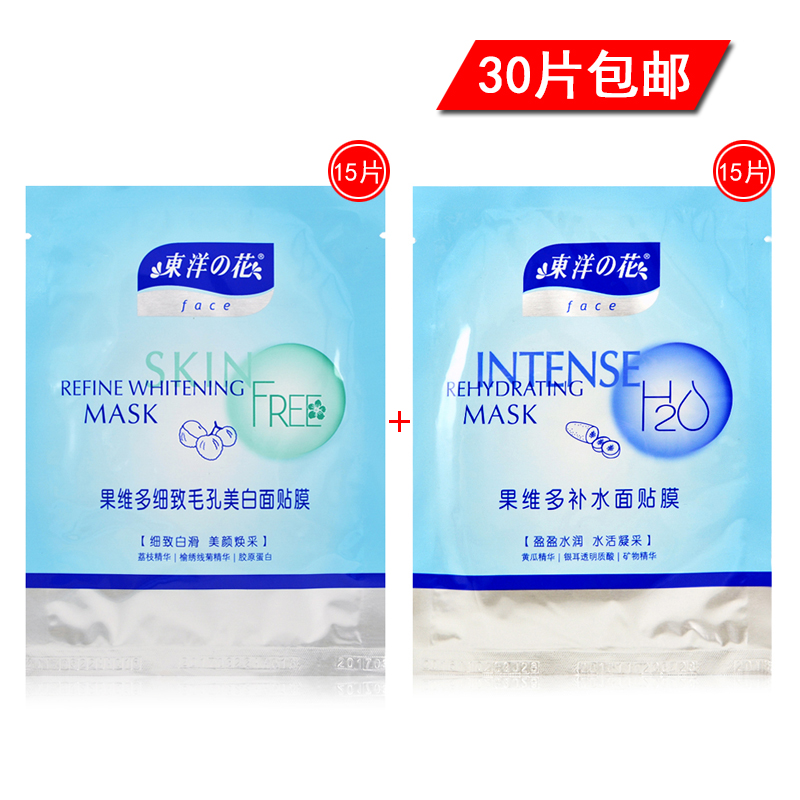 东洋之花 果维多细致毛孔15片+补水面膜贴15片保湿滋润面膜贴