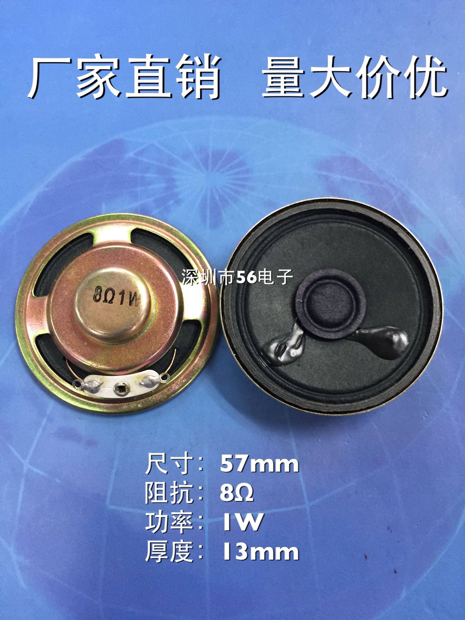 57mm internal magnetic horn 8 Euro 1W watt iron shell internal magnetic voice horn speaker 57mm 5 7cm