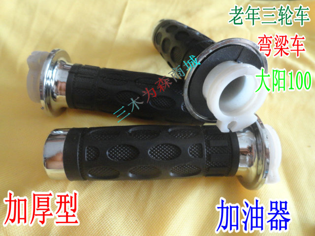 All kinds of locomotive fuel dispenser Dayang 100 electric bicycle elderly car fuel dispenser and various fuel handles