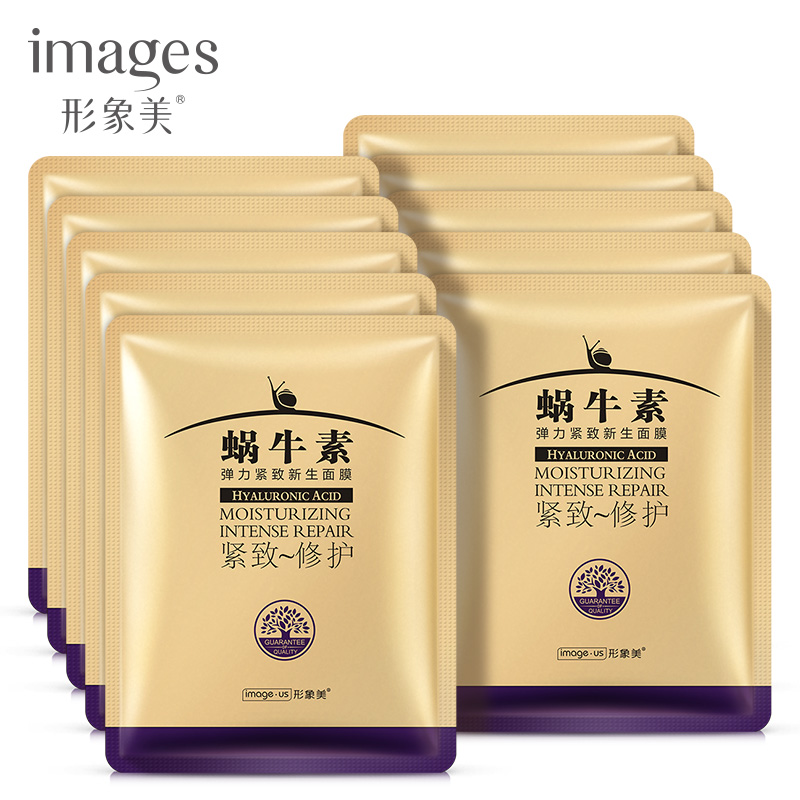 形象美蜗牛素紧致舒缓面膜贴蜗牛原液补水保湿面膜收缩毛孔10片女