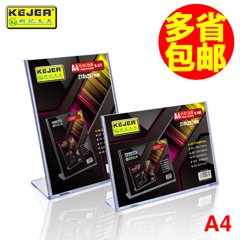 Keji K-471L type table card A4 transparent display table brand wine brand sign hotel table front desk instructions