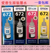 Epson EpsonL1300 L301 L351 L383 L360 L 310 Mực gốc T6721-T6724 - Mực