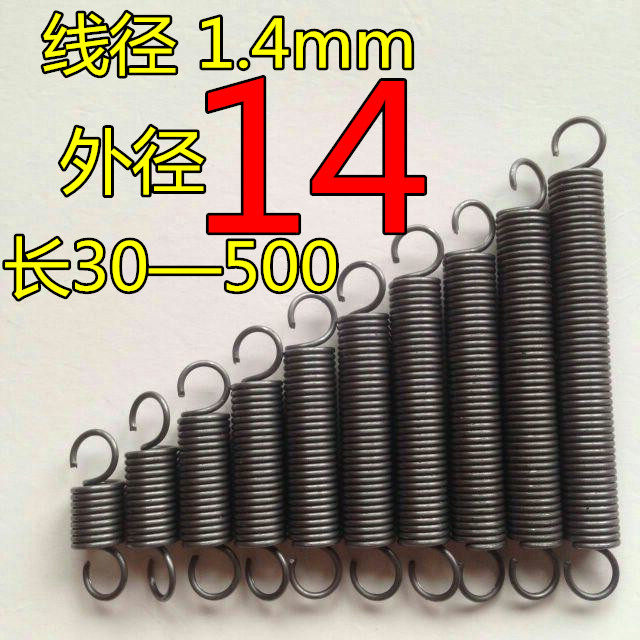 Spot belt hook tension spring tension tension spring wire diameter 1 4mm outer diameter 14 length 30-500 size and length