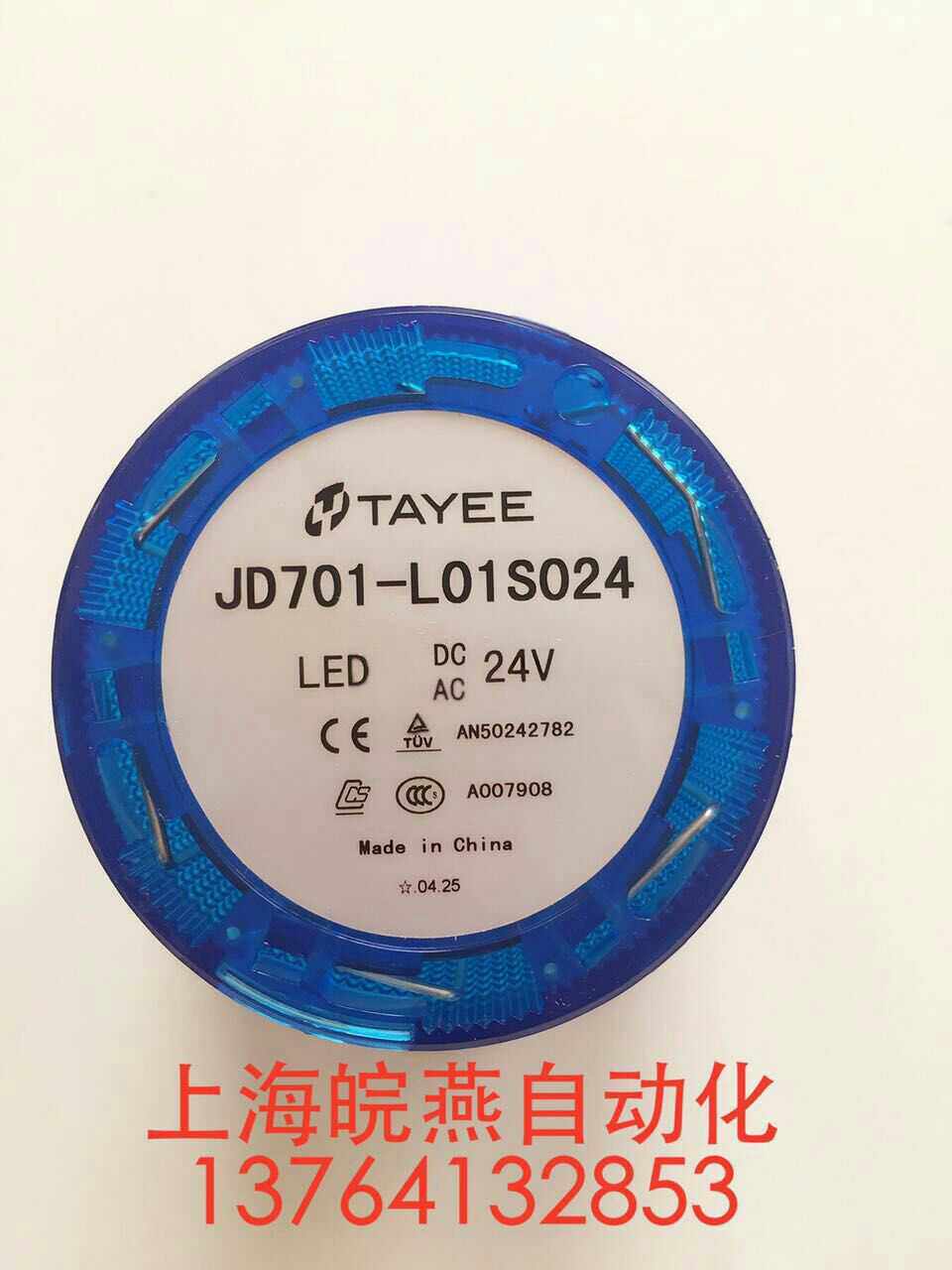 Comfort combined warning light JD701-L01S024 Changliang Type 24V