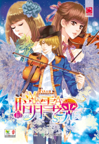 The Light of Dark Moon and Snow (the suspense masterpiece of FAN the designated editor of Tianyu Kuainan photo album)