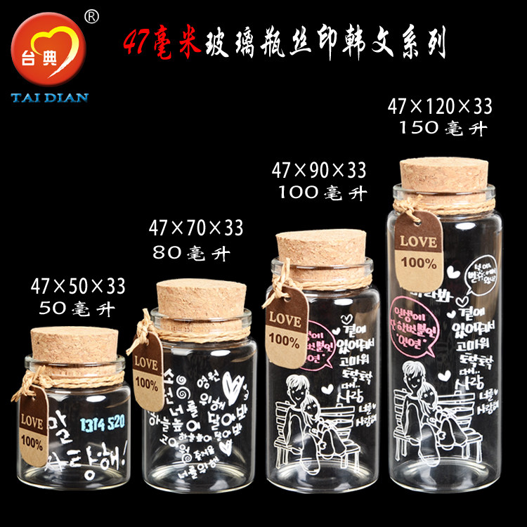 High borosilicate glass bottle cork transparent wishing bottle drifting bottle wholesale transparent heat-resistant glass sealed bottle creative