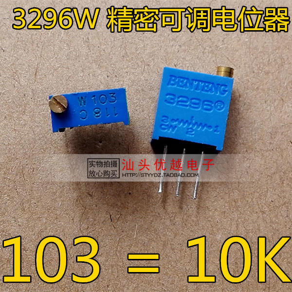 (superior electronics) Precision adjustable 3296W-103 3296W-103 10K 10K 10K adjustable potentiometers