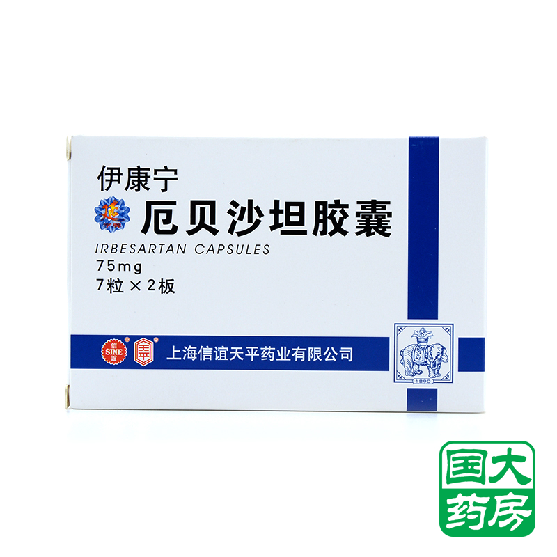 天平 伊康宁 厄贝沙坦胶囊 75mg*14粒/盒