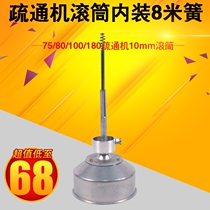 Pipe dredging machine roller hoist electric pipe cleaning machine accessories galvanized small spring through sewer soft spring