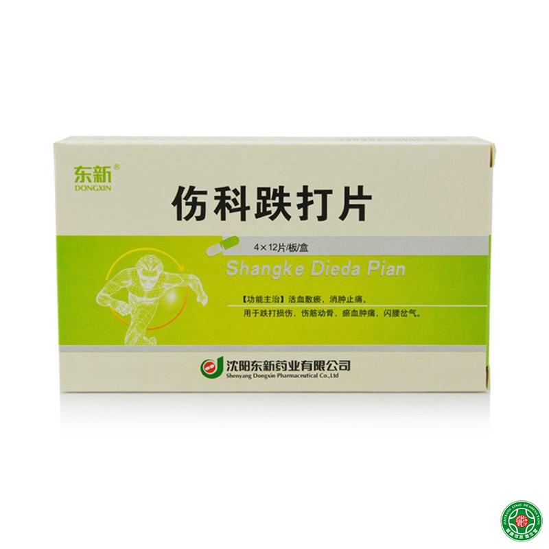 东新 伤科跌打片 0.35g*48片/盒