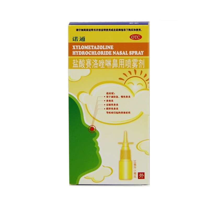 诺通盐酸赛洛唑啉鼻用喷雾剂10ml 过敏性鼻炎鼻窦炎缓解鼻塞包邮