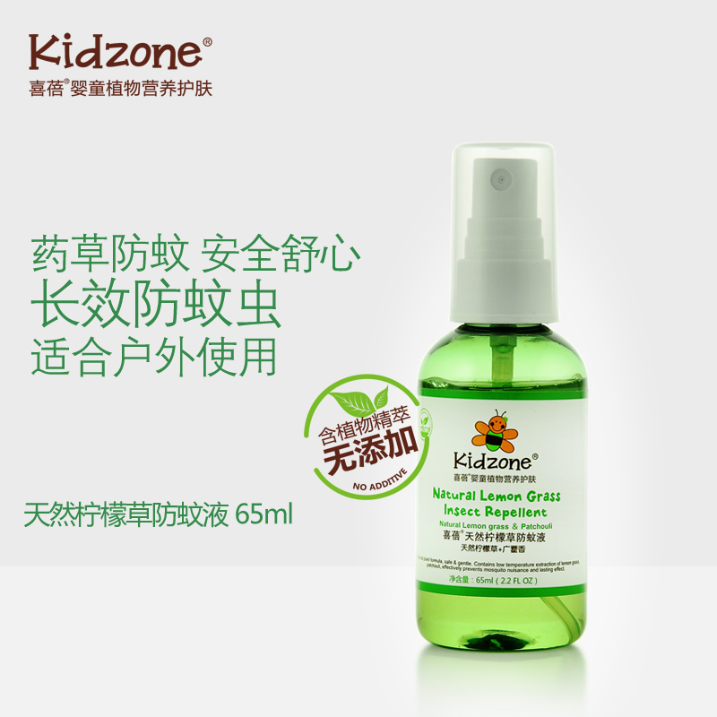 喜蓓婴儿天然柠檬草防蚊液宝宝防蚊水防蚊虫叮咬喷雾驱蚊液驱蚊水