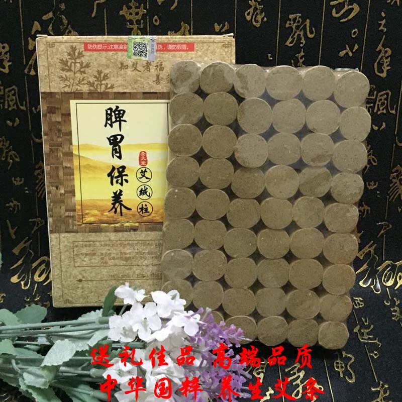 Five years of temper and stomach maintenance of Ai Ai Ai grass bar Ai Jinyi Jinzhu Ai segment Ai Ai Ai