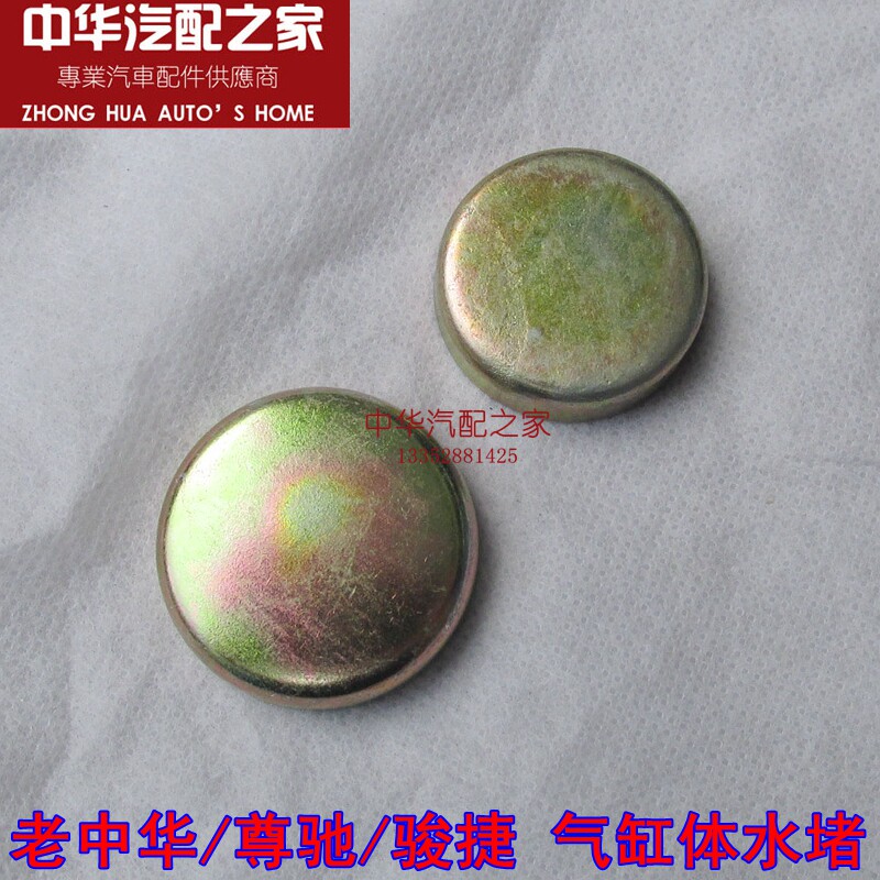 Suitable for water blocking of water blocking engine blocking cylinder for Zhenche Jie Coolbao FRV car cylinder