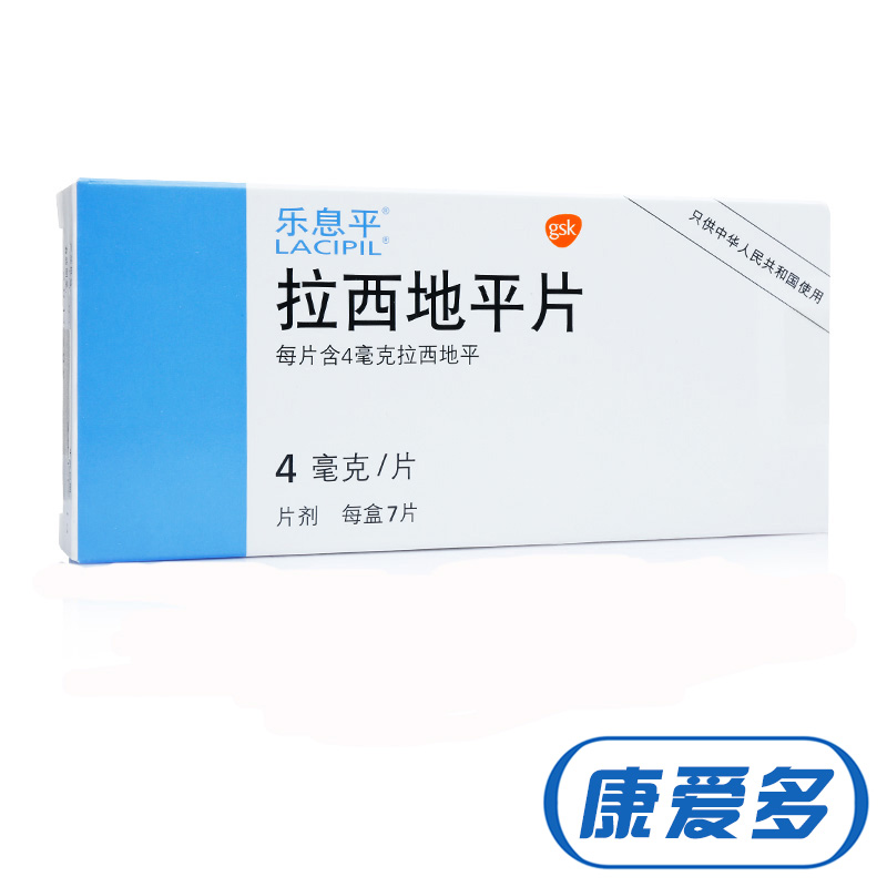 乐息平 乐息平 拉西地平片 4mg*7片/盒