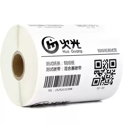 huoguang Coated paper label machine Barcode sticker 102*75*500 sheets single row
