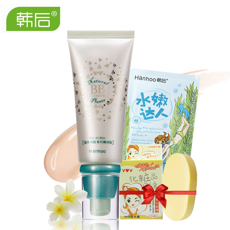 韩后BB霜正品 乳清蛋白修颜霜50g 嫩白隔离遮瑕强 保湿控油不脱妆