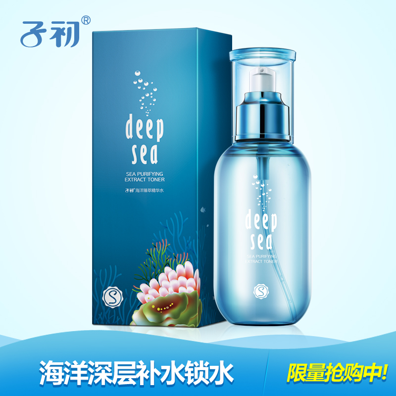 子初海洋臻萃精华水 孕妇专用护肤品化妆品爽肤水保湿补水化妆水