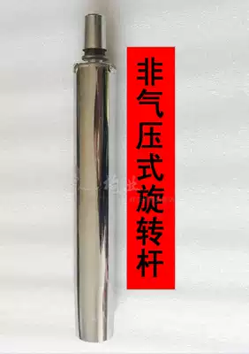 Bar computer swivel chair parts non-pneumatic Rod Rod rotary lifting explosion-proof screw universal type