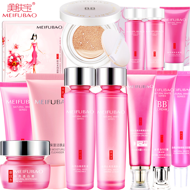 美肤宝自然白洁面水乳霜+20倍美白隔离防晒霜补水保湿遮瑕正品女