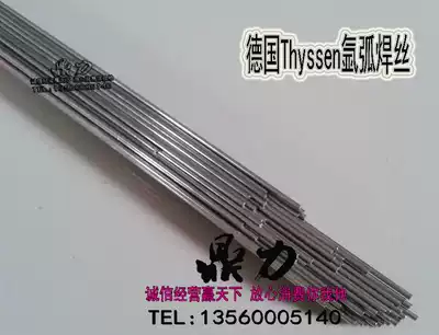 German welding material Thyssen TIN-1 2mm 1 6mm repair wire argon arc welding branch